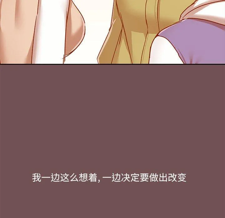爱打游戏的姊姊 - 第69话 - page 45