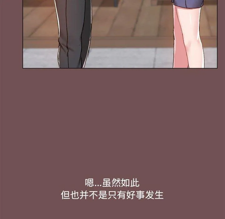爱打游戏的姊姊 - 第69话 - page 51