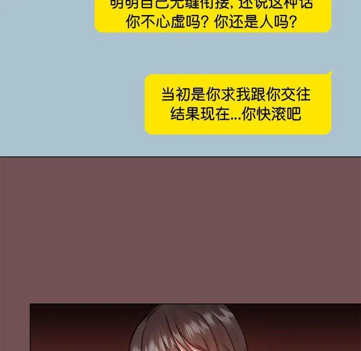 爱打游戏的姊姊 - 第69话 - page 53