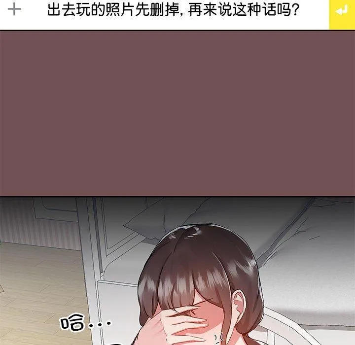 爱打游戏的姊姊 - 第69话 - page 56