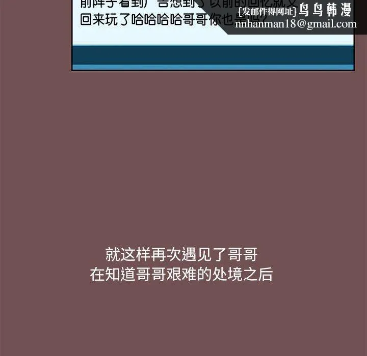 爱打游戏的姊姊 - 第69话 - page 60