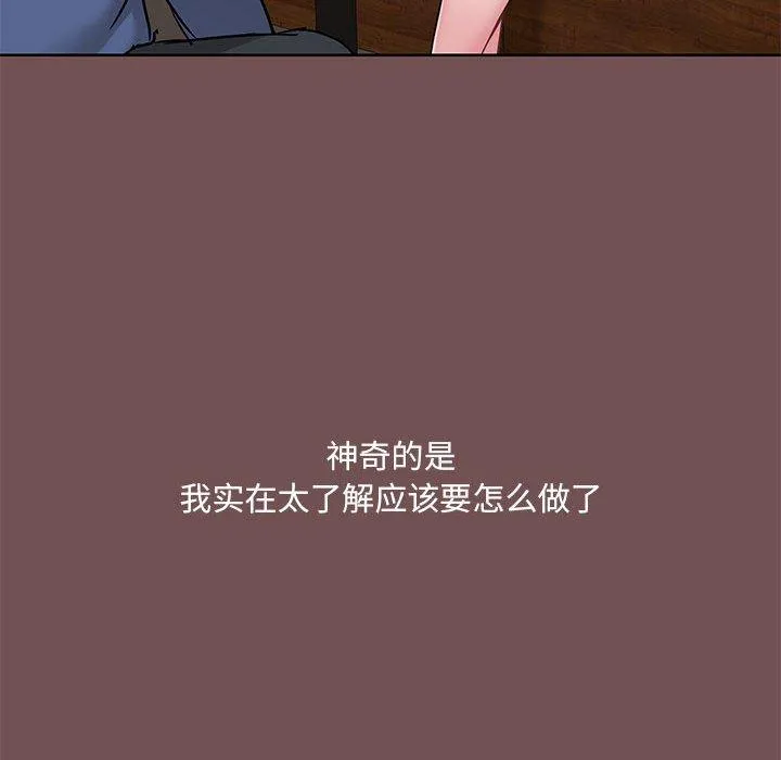 爱打游戏的姊姊 - 第69话 - page 63
