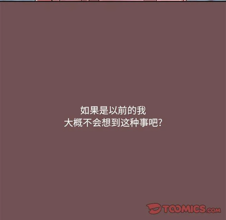 爱打游戏的姊姊 - 第69话 - page 74