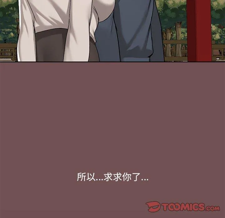 爱打游戏的姊姊 - 第69话 - page 78