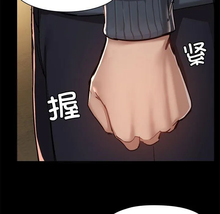 爱打游戏的姊姊 - 第69话 - page 88