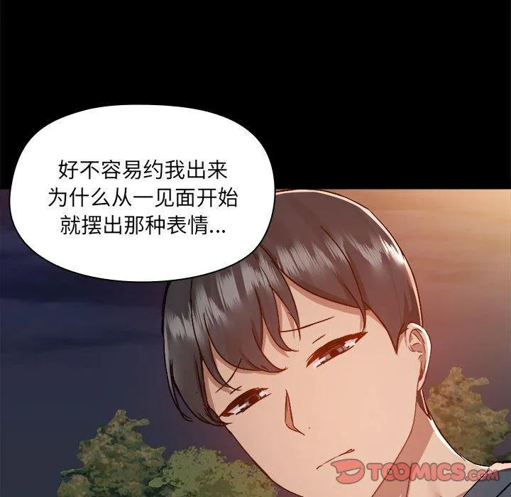爱打游戏的姊姊 - 第69话 - page 90