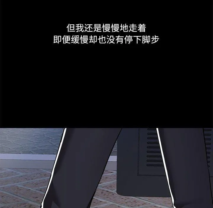 爱打游戏的姊姊 - 第69话 - page 112