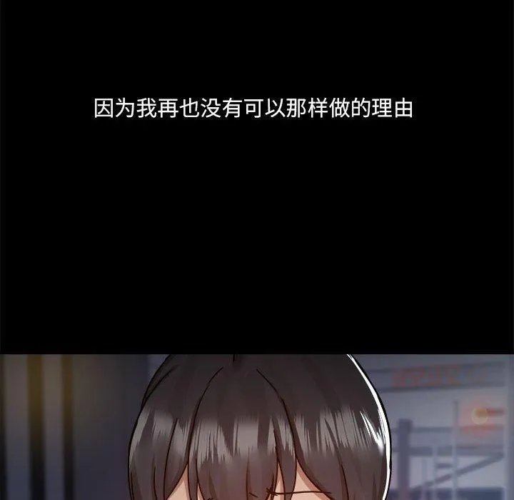 爱打游戏的姊姊 - 第69话 - page 116