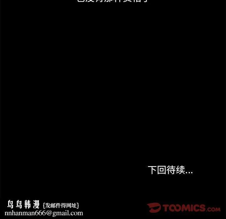 爱打游戏的姊姊 - 第69话 - page 118