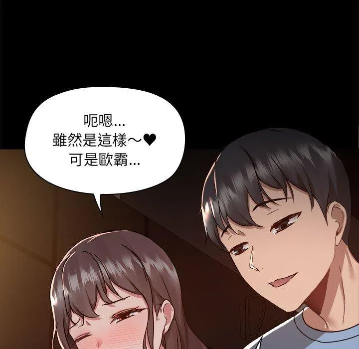 爱打游戏的姊姊 - 第59话 - page 7
