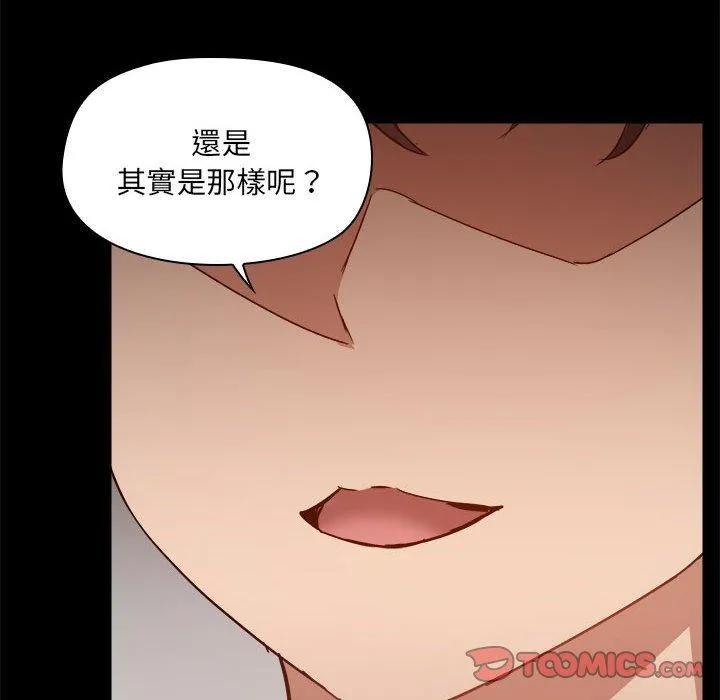 爱打游戏的姊姊 - 第59话 - page 14
