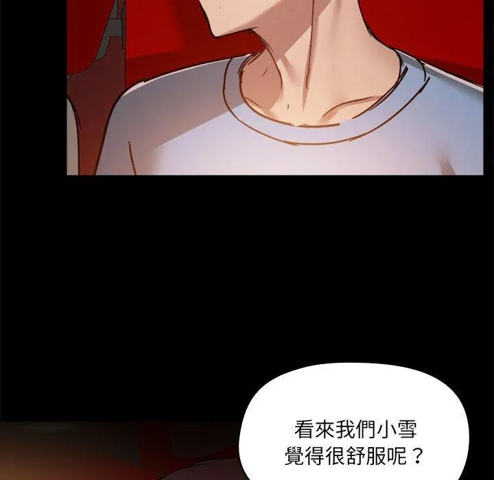 爱打游戏的姊姊 - 第59话 - page 35