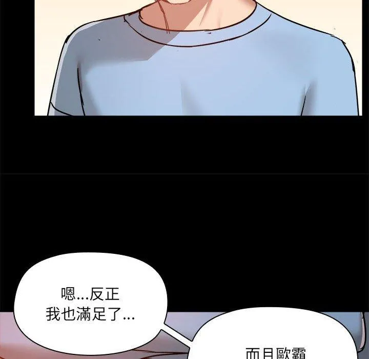 爱打游戏的姊姊 - 第59话 - page 41