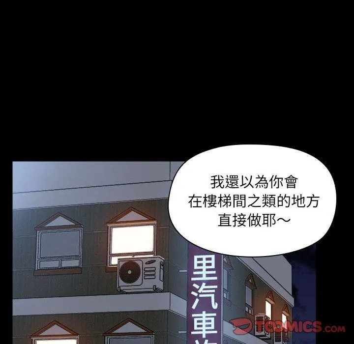 爱打游戏的姊姊 - 第59话 - page 62