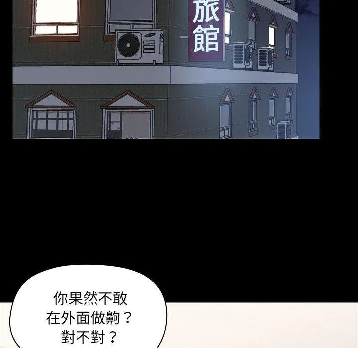爱打游戏的姊姊 - 第59话 - page 63