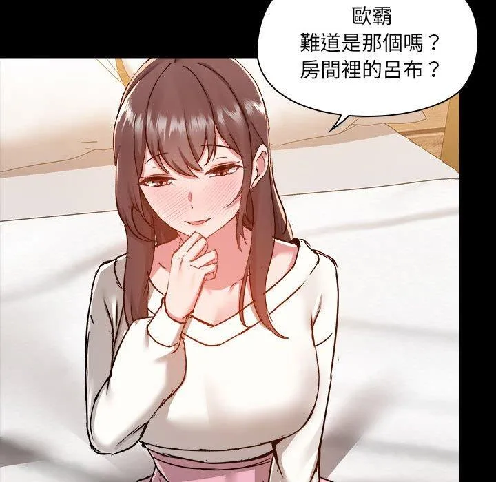 爱打游戏的姊姊 - 第59话 - page 69