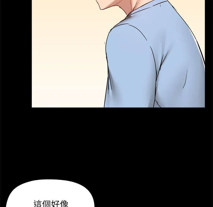 爱打游戏的姊姊 - 第59话 - page 94