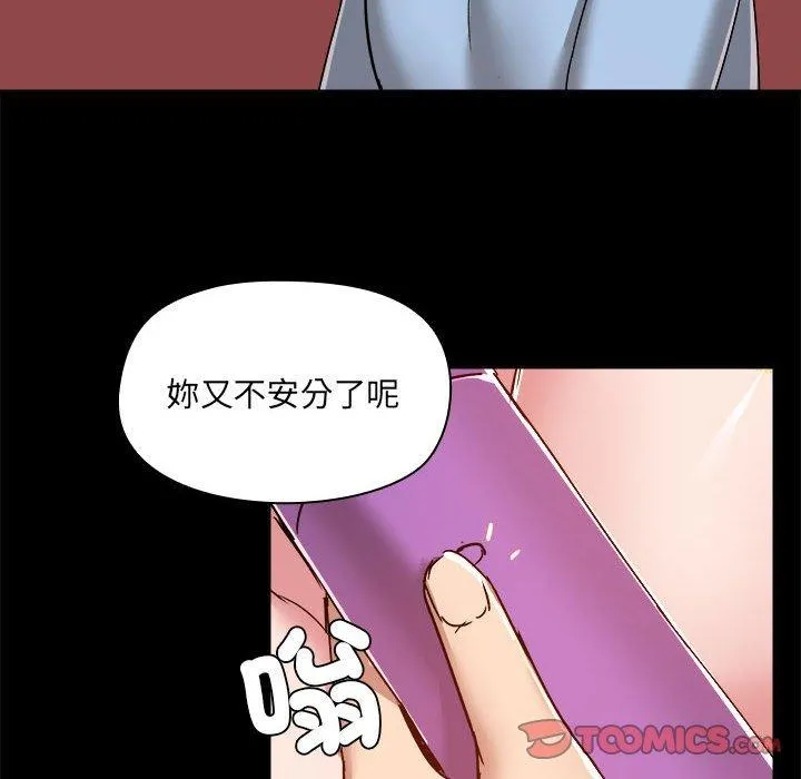 爱打游戏的姊姊 - 第59话 - page 98