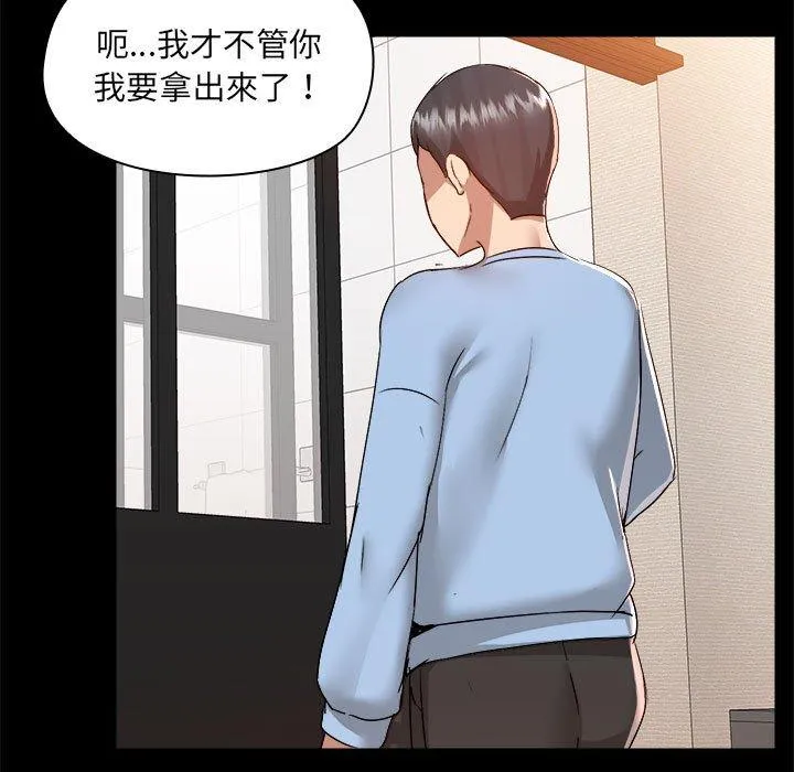 爱打游戏的姊姊 - 第59话 - page 101
