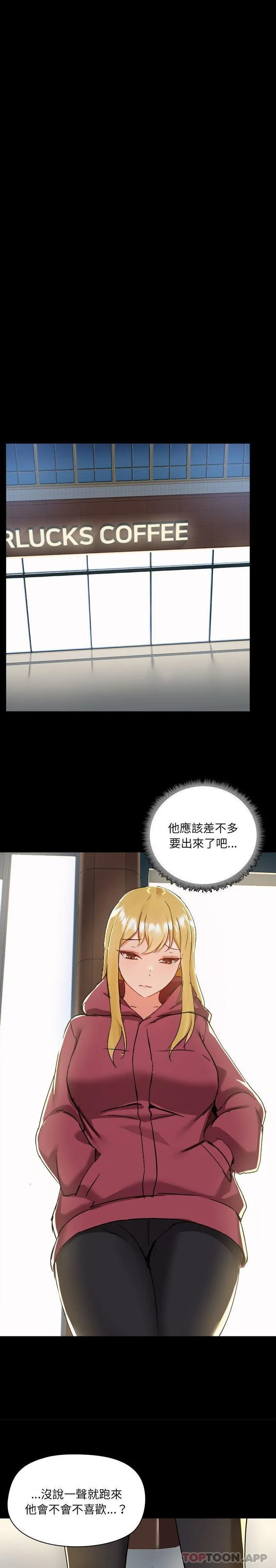爱打游戏的姊姊 - 第50话 - page 5