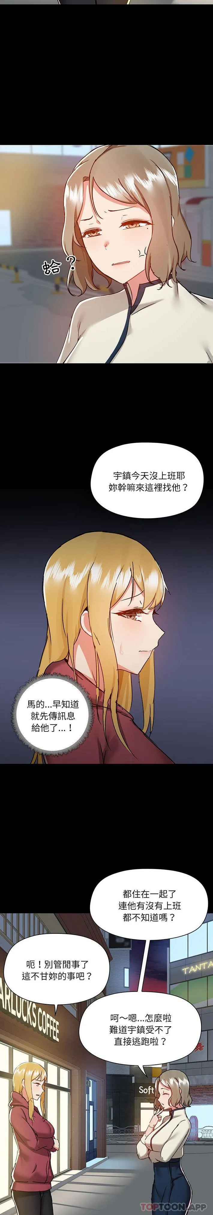 爱打游戏的姊姊 - 第50话 - page 9