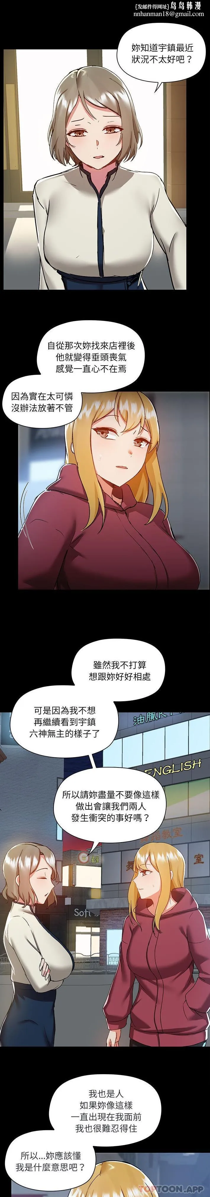 爱打游戏的姊姊 - 第50话 - page 11