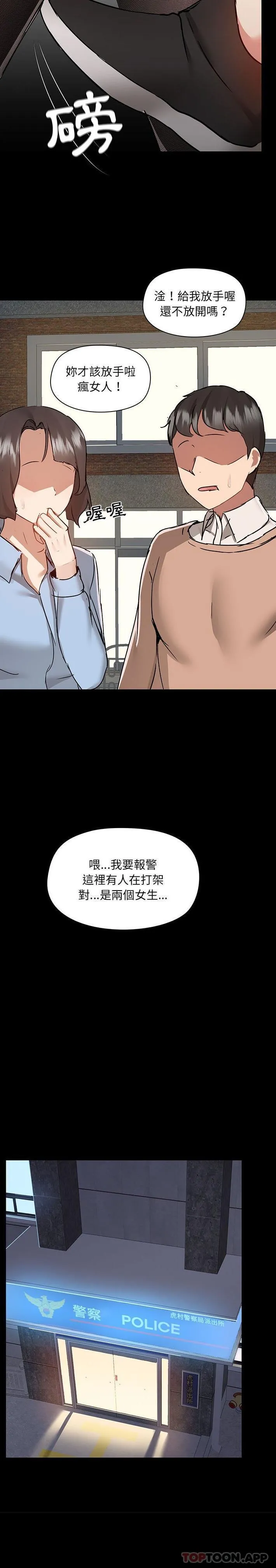 爱打游戏的姊姊 - 第50话 - page 17