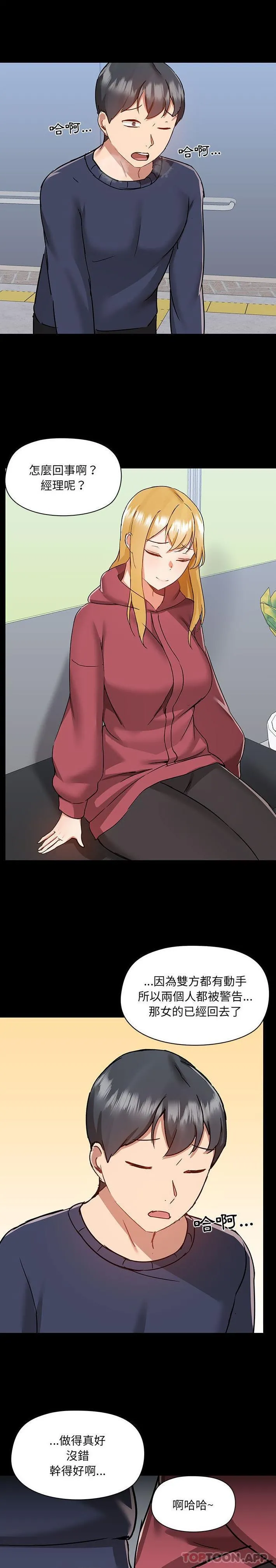 爱打游戏的姊姊 - 第50话 - page 18