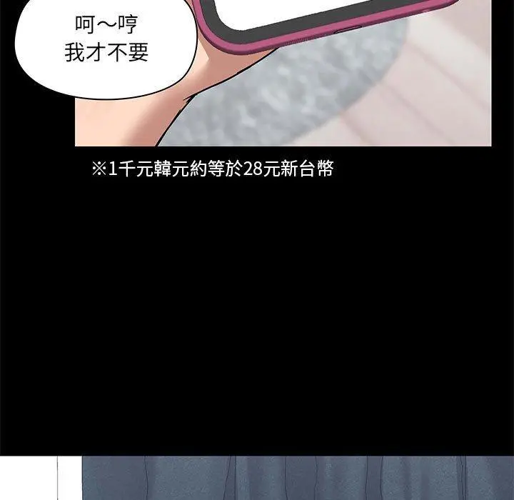 爱打游戏的姊姊 - 第32话 - page 5