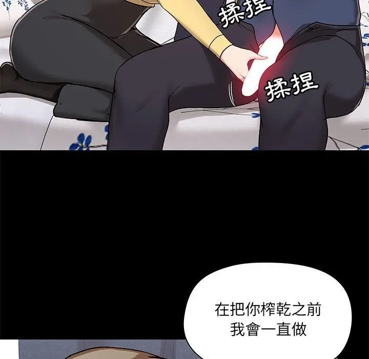 爱打游戏的姊姊 - 第32话 - page 7