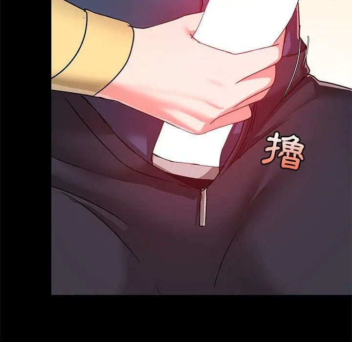爱打游戏的姊姊 - 第32话 - page 10
