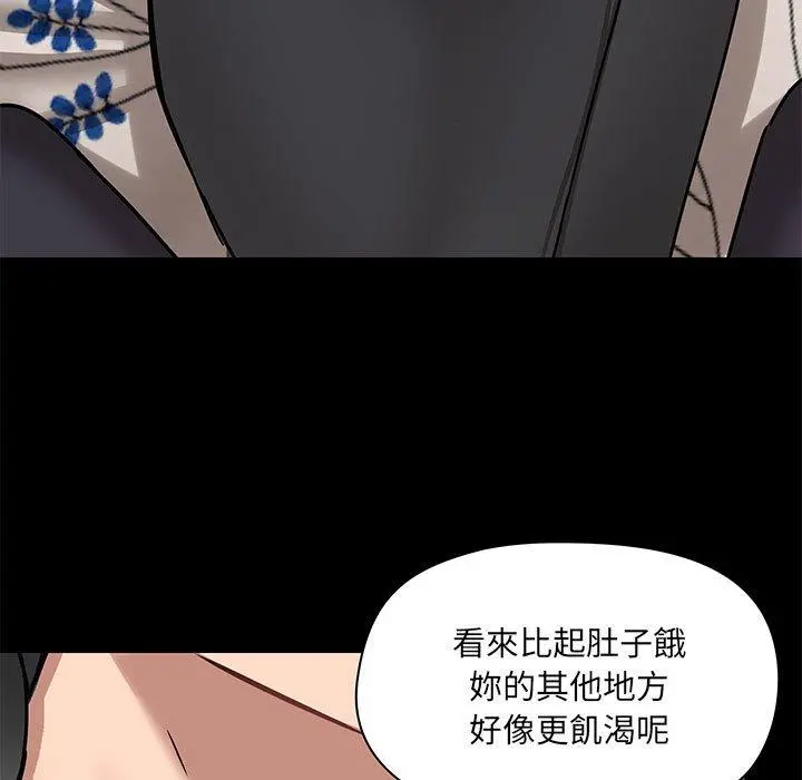 爱打游戏的姊姊 - 第32话 - page 19