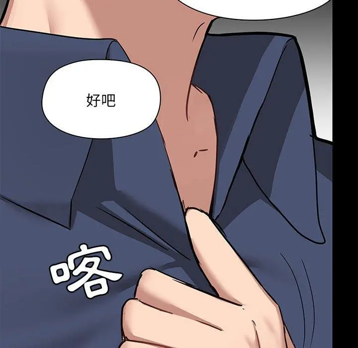 爱打游戏的姊姊 - 第32话 - page 20