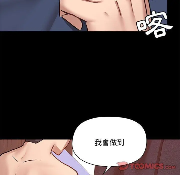 爱打游戏的姊姊 - 第32话 - page 21
