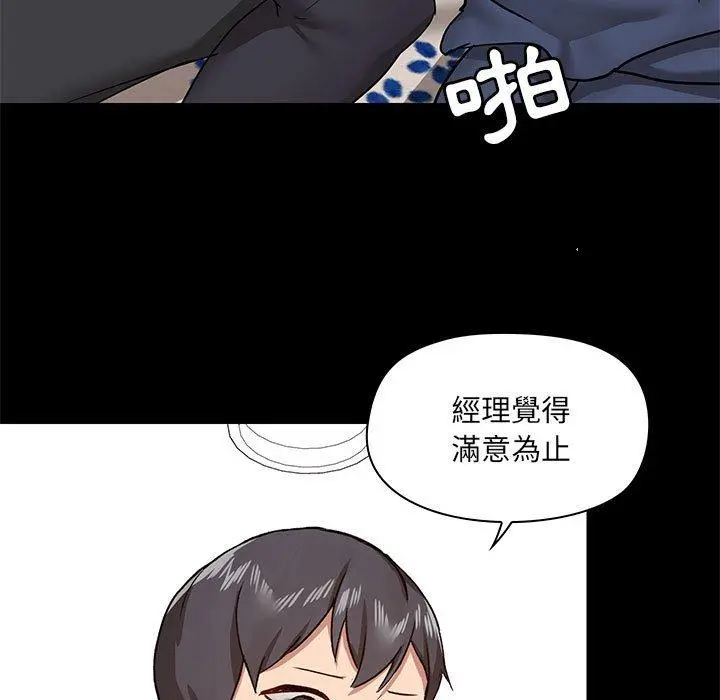 爱打游戏的姊姊 - 第32话 - page 23