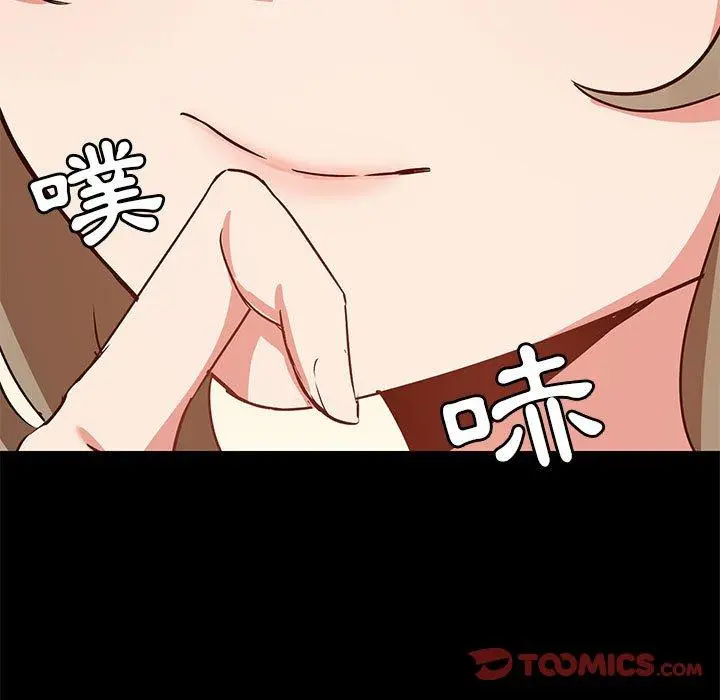 爱打游戏的姊姊 - 第32话 - page 27