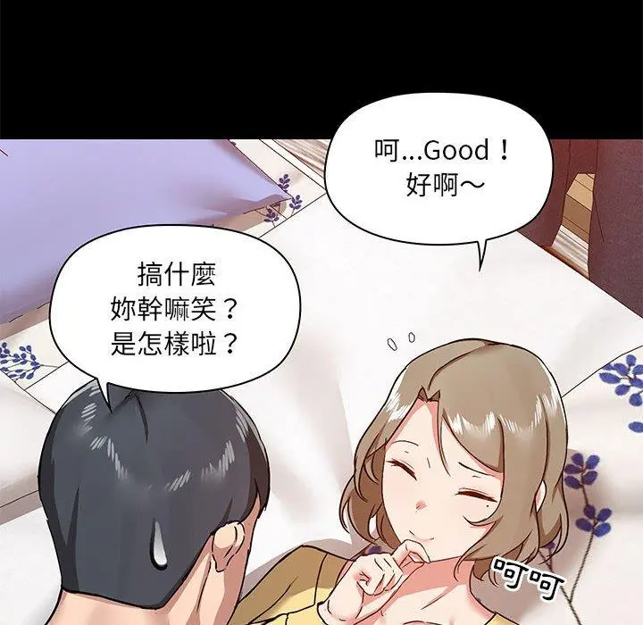 爱打游戏的姊姊 - 第32话 - page 28