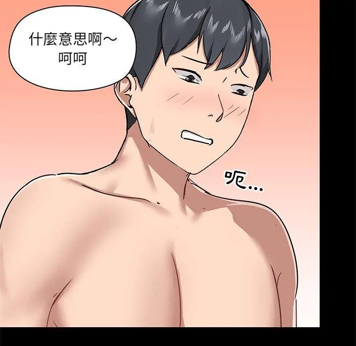 爱打游戏的姊姊 - 第32话 - page 32