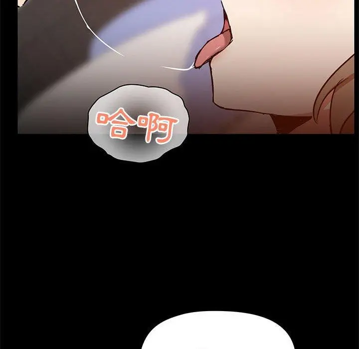 爱打游戏的姊姊 - 第32话 - page 48