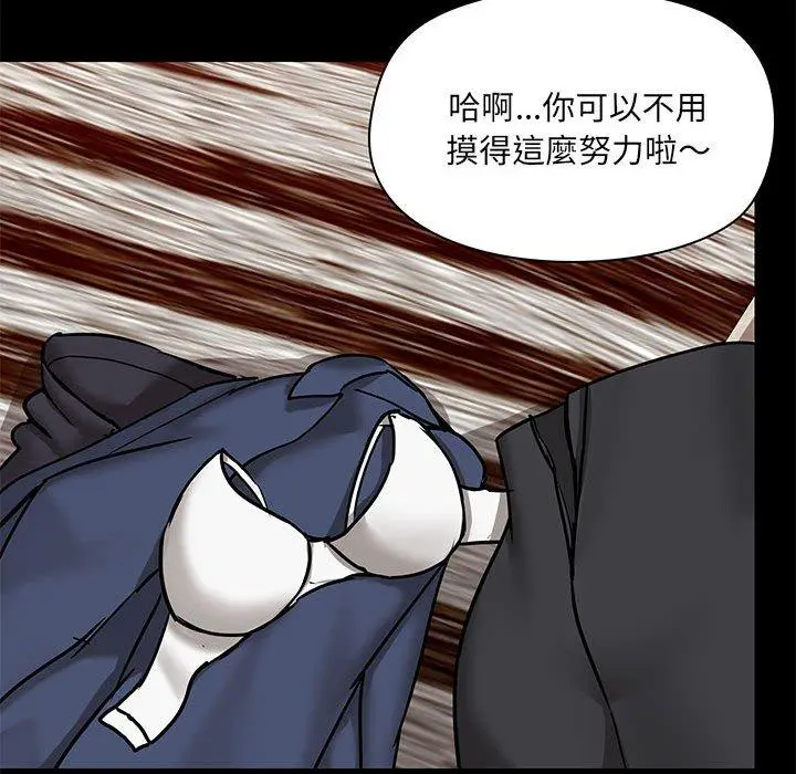 爱打游戏的姊姊 - 第32话 - page 60