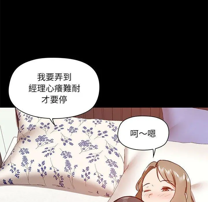 爱打游戏的姊姊 - 第32话 - page 61