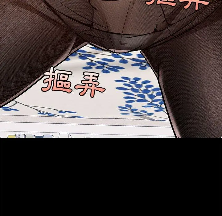 爱打游戏的姊姊 - 第32话 - page 66