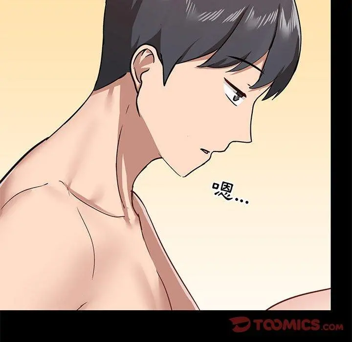 爱打游戏的姊姊 - 第32话 - page 69