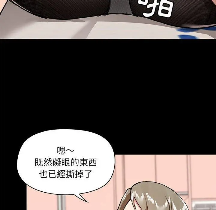 爱打游戏的姊姊 - 第32话 - page 77