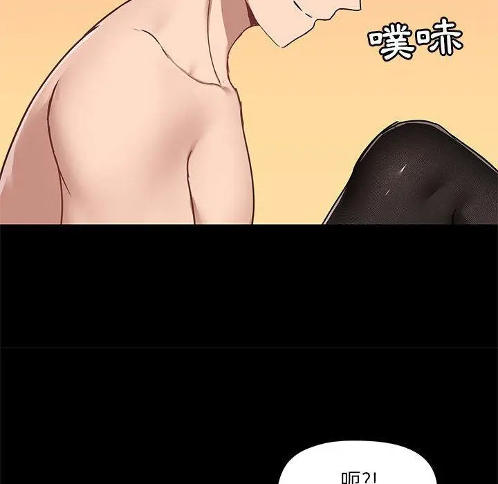 爱打游戏的姊姊 - 第32话 - page 100