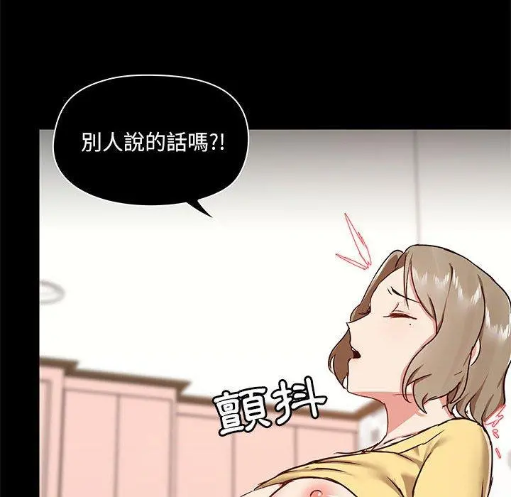爱打游戏的姊姊 - 第32话 - page 107