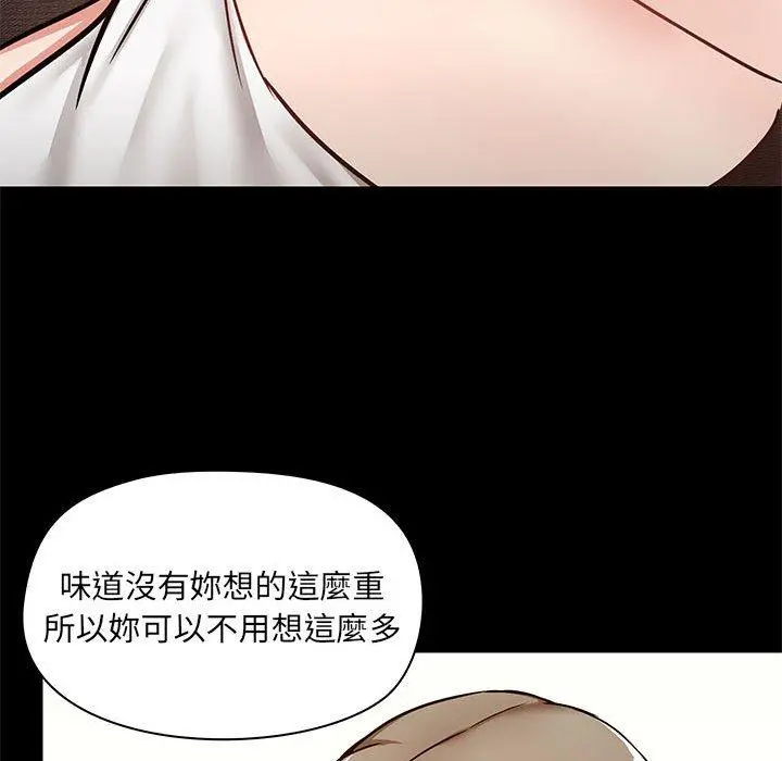 爱打游戏的姊姊 - 第32话 - page 110