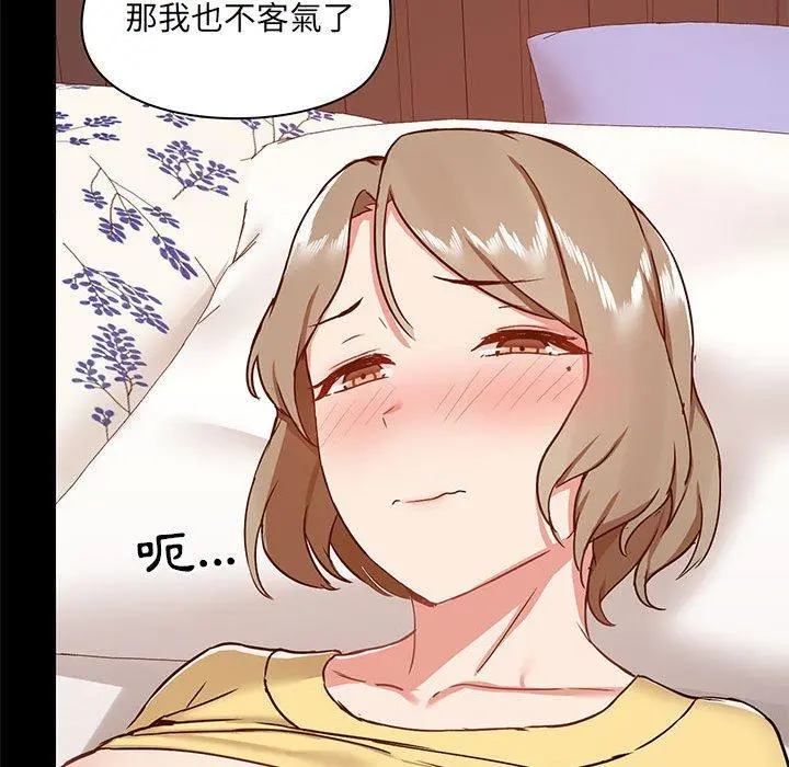 爱打游戏的姊姊 - 第32话 - page 120