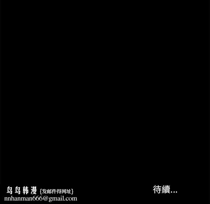 爱打游戏的姊姊 - 第32话 - page 124
