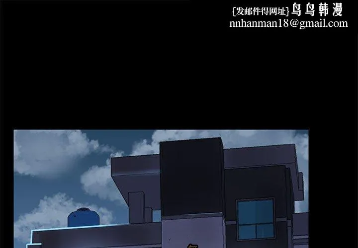 爱打游戏的姊姊 - 第17话 - page 1